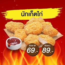 นักเก็ต ดิป [ M ]