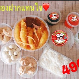 กระเพาะปลา  ชุดของฝากแทนใจ  2300  ml