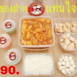 กระเพาะปลาชุดของฝากแทนใจ  3000  ml