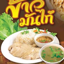 ราดหน้าต้อมเตาคู่ หทัยราษฎร์37