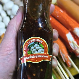 น้ำจิ้มลูกชิ้น