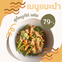 KOHAN-โกฮัน (Japanfood-Thaifood)