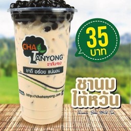 ชาตันหยง คลองปักหลัก ซอยร่วมสามัคคี