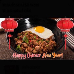 เสวยโภชนา ตรัง