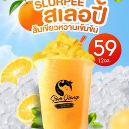 Siam Orange วังหลังพลาซ่า