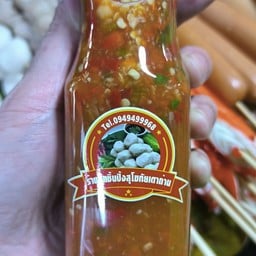 น้ำจิ้มซีฟู้ด