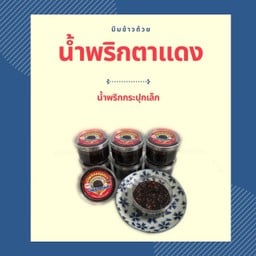 บีมข้าวถ้วย สาขา 10 เยื้อง DIY ฝั่งตรงข้าม