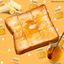 ปังปิ้งเนยน้ำผึ้ง
