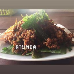ลาบหมูทอด