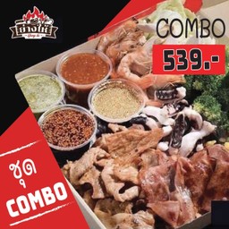 ชุด Combo
