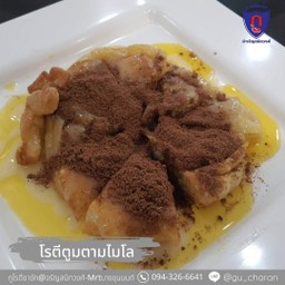 โรตีตูมตาม+ไมโล