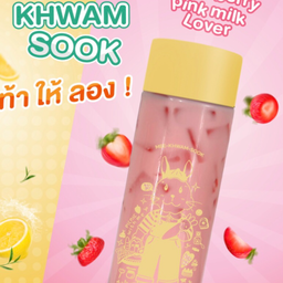 นมชมพูสตรอว์เบอร์รี่