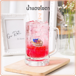 แดงโซดา