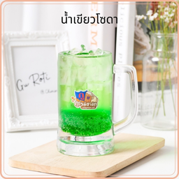 เขียวโซดา