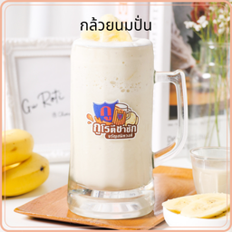 กล้วยนมปั่น