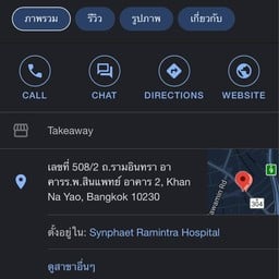 S&P Restaurant & Bakery โรงพยาบาลสินแพทย์เทพารักษ์