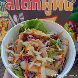 ยำสเต็กหมู