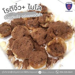 โรตีจิ๋ว+นม+ไมโล