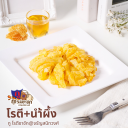 โรตีน้ำผึ้ง