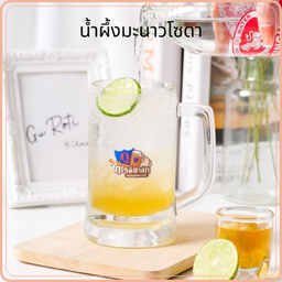น้ำผึ้งมะนาวโซดา