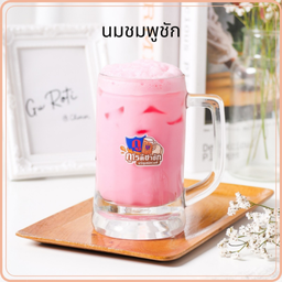 นมชมพูชัก