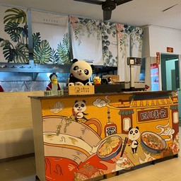 แพนด้าหม่าล่า Panda Mala Hatyai