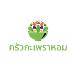 ครัวกะเพราหอม ( Kaphrao Hom Kitchen ) ปากทางสายสี่ แยกพุทธสาคร