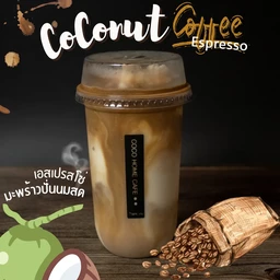 มะพร้าวปั่นนมสด กาแฟ Espresso