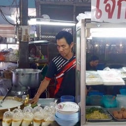 โจ๊ก ตลาดโก๊เเก้ว