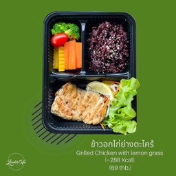 Set ข้าวไรซ์ + อกไก่ย่างตะไคร้