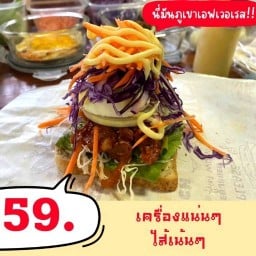 Need 2 Eat