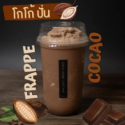 โกโก้ ปั่น