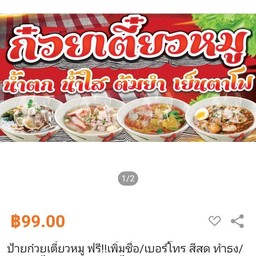 ตาด้อง ร้านอยู่ใกล้ๆกับซอย 54 ติดกับข้าวปักษ์ใต้หน้าซอยมีป้ายขายยาอยู่ในซอยเลย