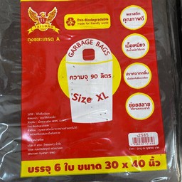 ถุงดำขนาด 34x40 นิ้ว