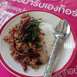 ข้าวผัดกะเพราคอหมูสับ(พริกแห้ง)