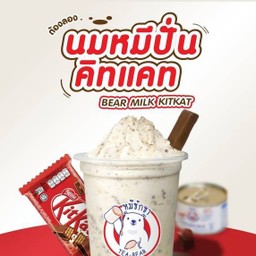 นมหมีปั่นคิทแคท