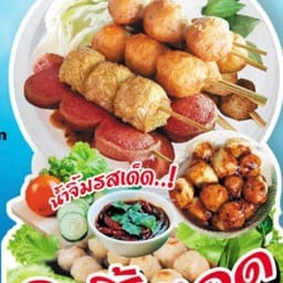ลูกชิ้นทอด&น้ำแข็งใส