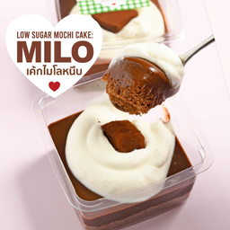เค้ก ไมโลหนึบ ( Low Sugar Milo Cake )