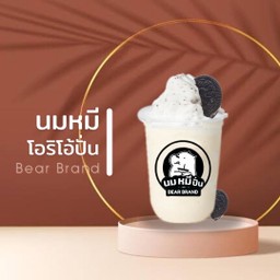 เฉิดฉายนมหมีปั่น