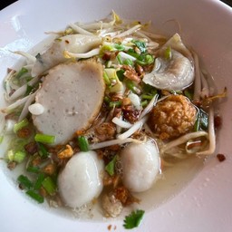 ก๋วยเตี๋ยวลูกชิ้นปลาน้ำใส