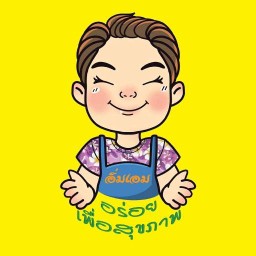 พิชซ่า อิ่มเอม อร่อย เพื่อสุขภาพ