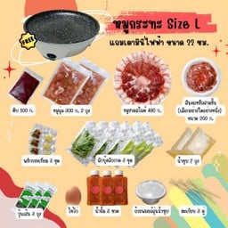 ชุดหมูกระทะ Size L แถมเตา!!