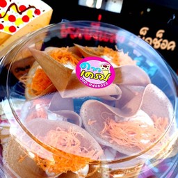 ขนมเบื้องฝอยทองใส้หวาน10ชิ้น