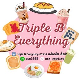 Triple B Everything ปังเย็น น้ำปั่น ข้าวไข่เจียวไข่ข้น ข้าวผัด ปังปิ้ง กะเพรา