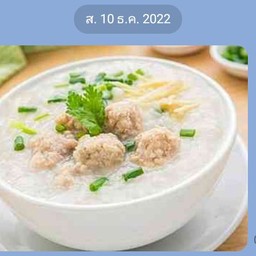 โจ๊กหมู