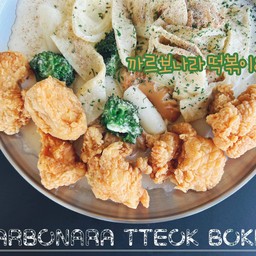 Tteokbokki carbonara with chicken