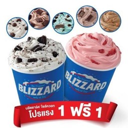 Dairy Queen ® บิ๊กซี ศรีมหาโพธิ