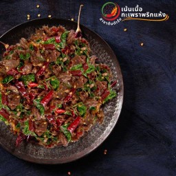 กะเพราเนื้อโคขุนพริกแห้ง Kaphrao