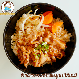 ข้าวผัดกระเทียมหมูยากิ สึนามิ