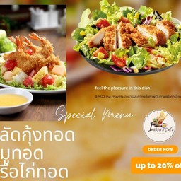 สลัดไก่ย่าง หรือไก่ทอด หรือหมูย่างเลือก1อย่าง